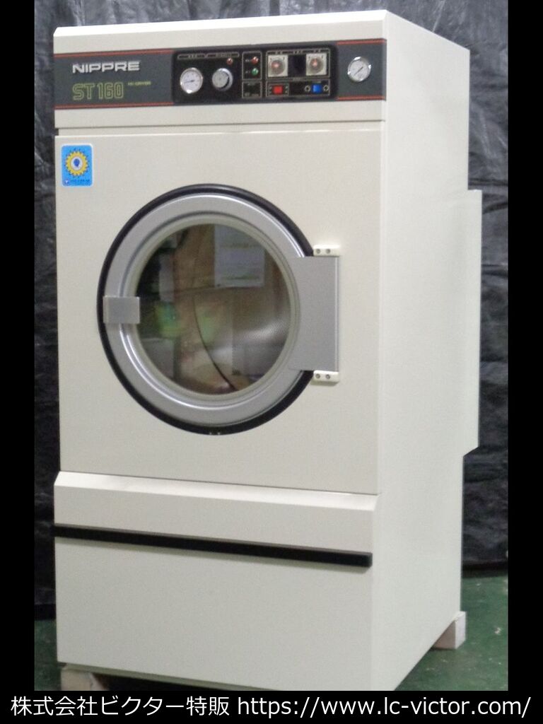 【クリーニング中古】業務用乾燥機 日本プレス製作所 《NIPPRE》 ST-160