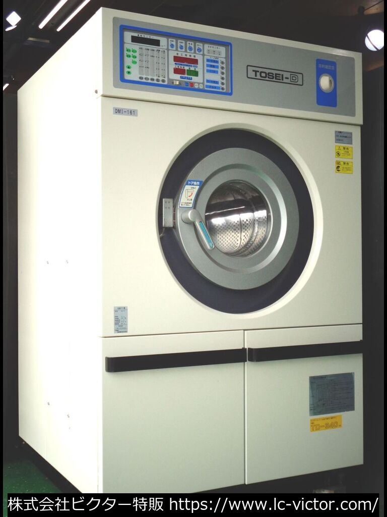 【クリーニング中古】ドライ機 東静電気 《TOSEI》 DMI-161