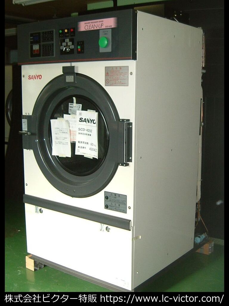 【クリーニング中古】【クリーニング中古】回収乾燥機 三洋電機 《Sanyo》 SCD-4252