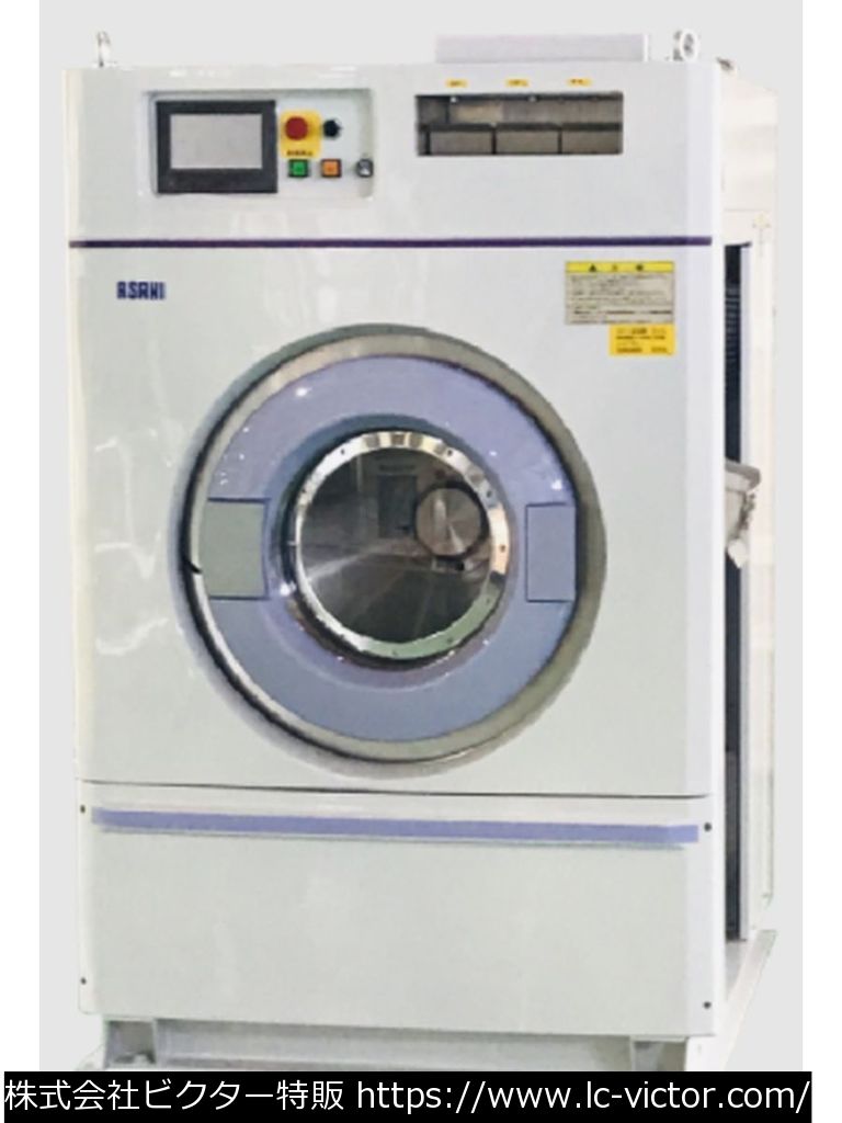 【クリーニング新品】業務用洗濯機 アサヒ製作所 《ASAHI》 WER-1020