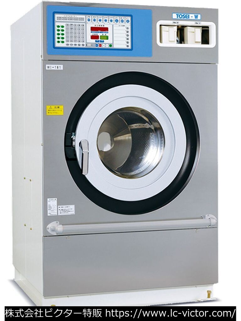 【クリーニング新品】業務用洗濯機 東静電気 《TOSEI》 WI-181
