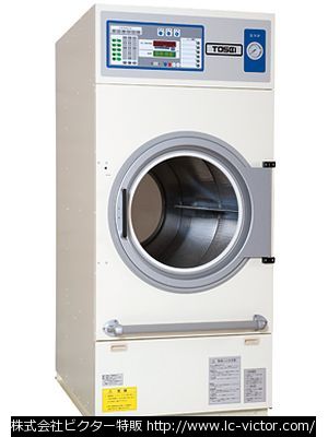 【クリーニング新品】業務用乾燥機 東静電気 《TOSEI》 T-136