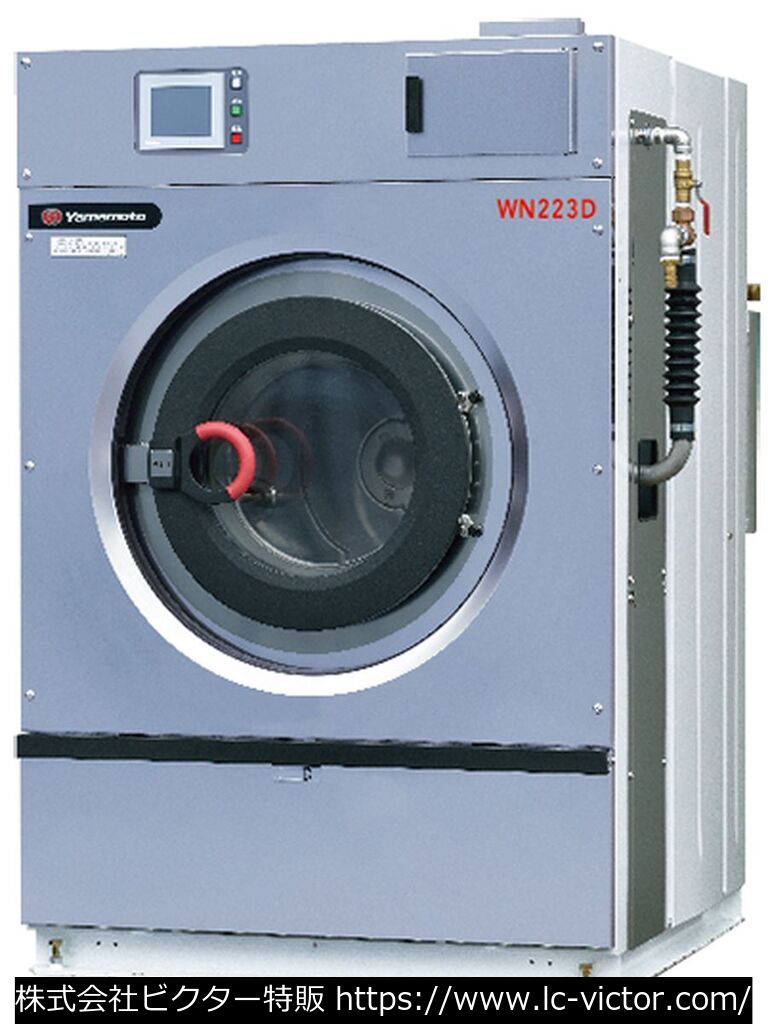 【クリーニング新品】業務用洗濯機 山本製作所 《YAMAMOTO》 WN223D