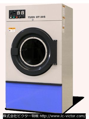 【クリーニング新品】業務用乾燥機 東京洗染機械製作所 《TOSEN》 OT-20C