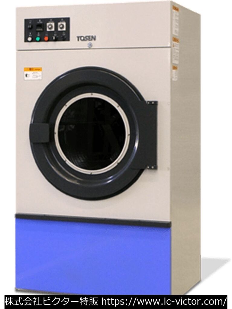 【クリーニング新品】業務用乾燥機 東京洗染機械製作所 《TOSEN》 OT-30CG