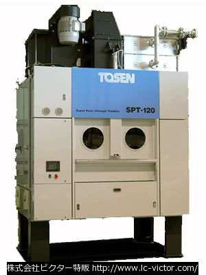 業務用乾燥機 東京洗染機械製作所 《TOSEN》 SPT-120