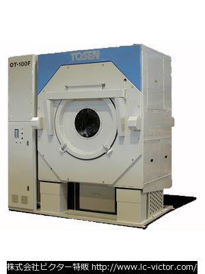 【クリーニング新品】業務用乾燥機 東京洗染機械製作所 《TOSEN》 OT-100F