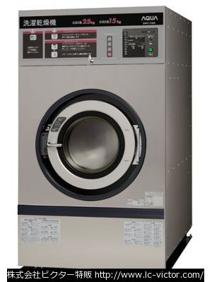 【クリーニング新品】業務用洗濯乾燥機 アクア 《AQUA》 HWD-7256G