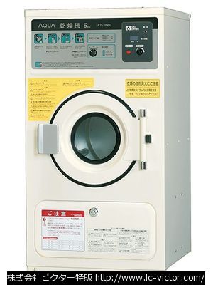 【クリーニング新品】【クリーニング新品】業務用乾燥機 アクア 《AQUA》 HCD-3056G