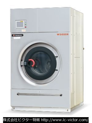 業務用洗濯乾燥機 山本製作所 《YAMAMOTO》 WD222S