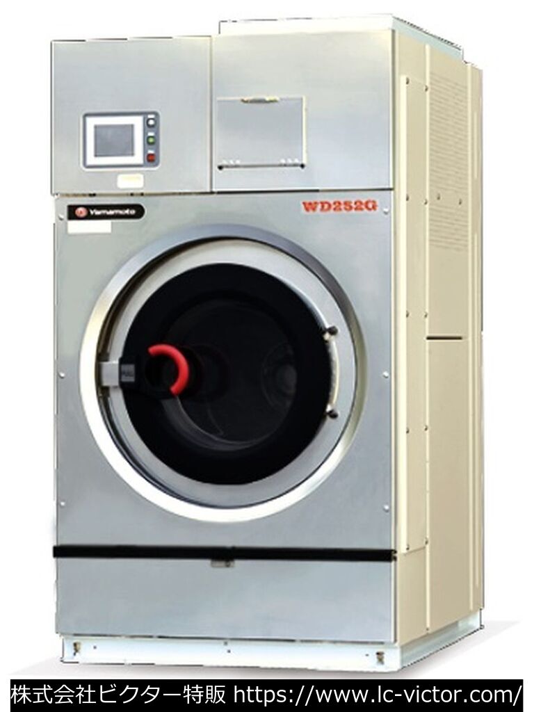 【クリーニング新品】業務用洗濯乾燥機 山本製作所 《YAMAMOTO》 WD252G