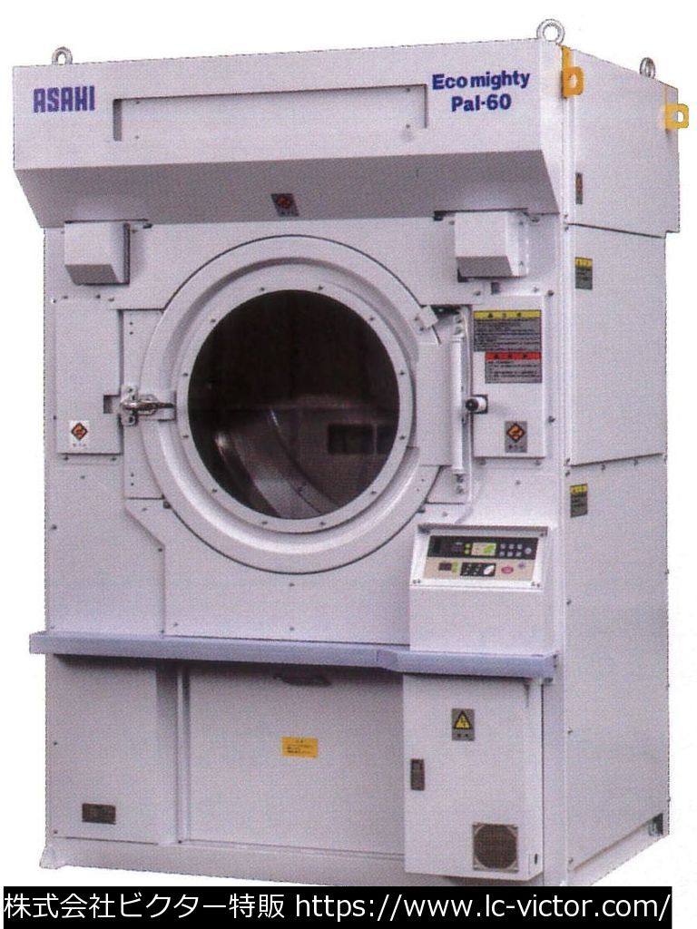 【クリーニング新品】【クリーニング新品】業務用乾燥機 アサヒ製作所 《ASAHI》 NNT-60B