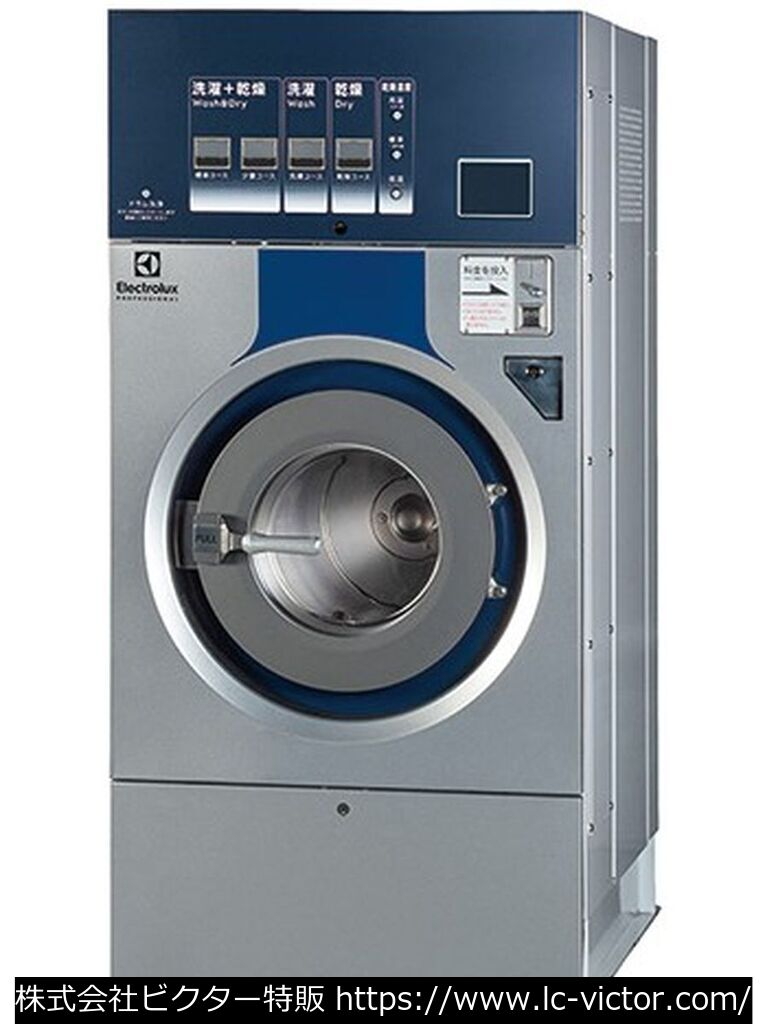【クリーニング新品】【クリーニング新品】業務用洗濯乾燥機 エレクトロラックス 《Electrolux》 WD6-18JO2