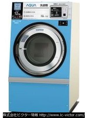 業務用洗濯機 アクア 《AQUA》 HCW-5126C