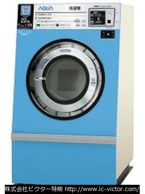 業務用洗濯機 アクア 《AQUA》 HCW-5226C
