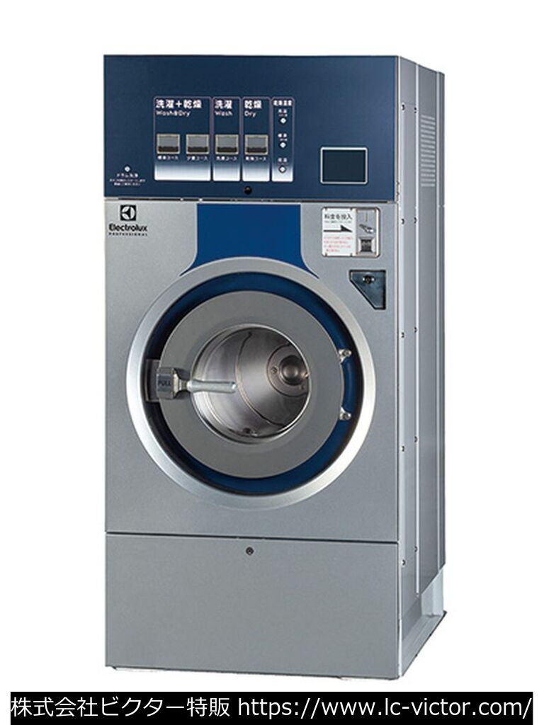 【コインランドリー】【コインランドリー】業務用洗濯乾燥機 エレクトロラックス 《Electrolux》 WD6-11JC2