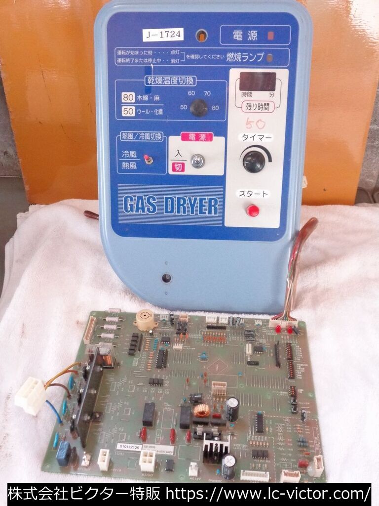 業務用乾燥機 三洋電機 《Sanyo》 HCD-3083G