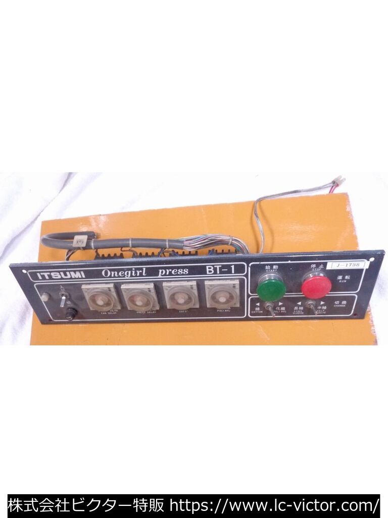綿プレス イツミ製作所 《ITSUMI》 BT-1