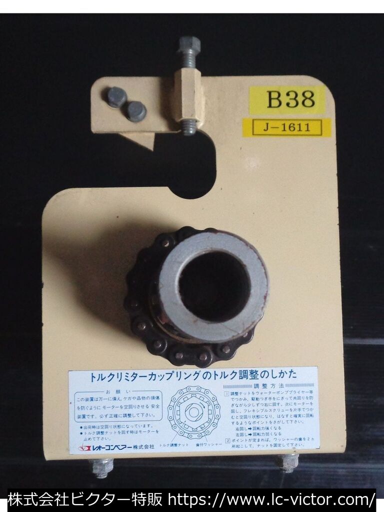 コンベアー関連  CX19-020-20B