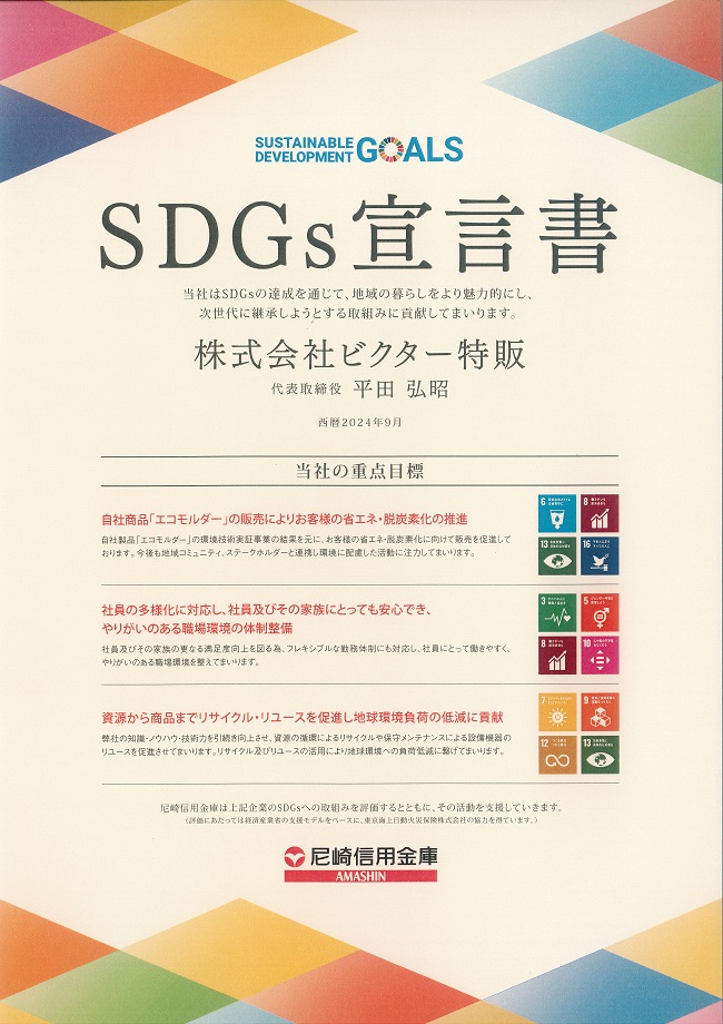 SDGS錾 2024N9 Mp