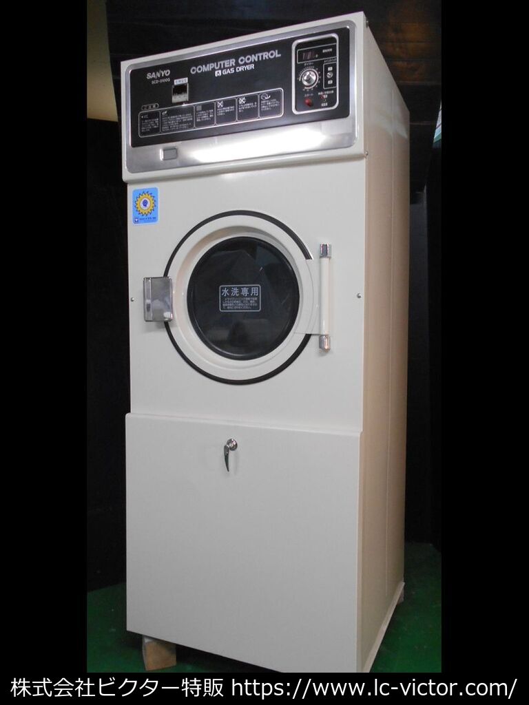 【クリーニング中古】業務用乾燥機 三洋電機 《Sanyo》 SCD-3100G