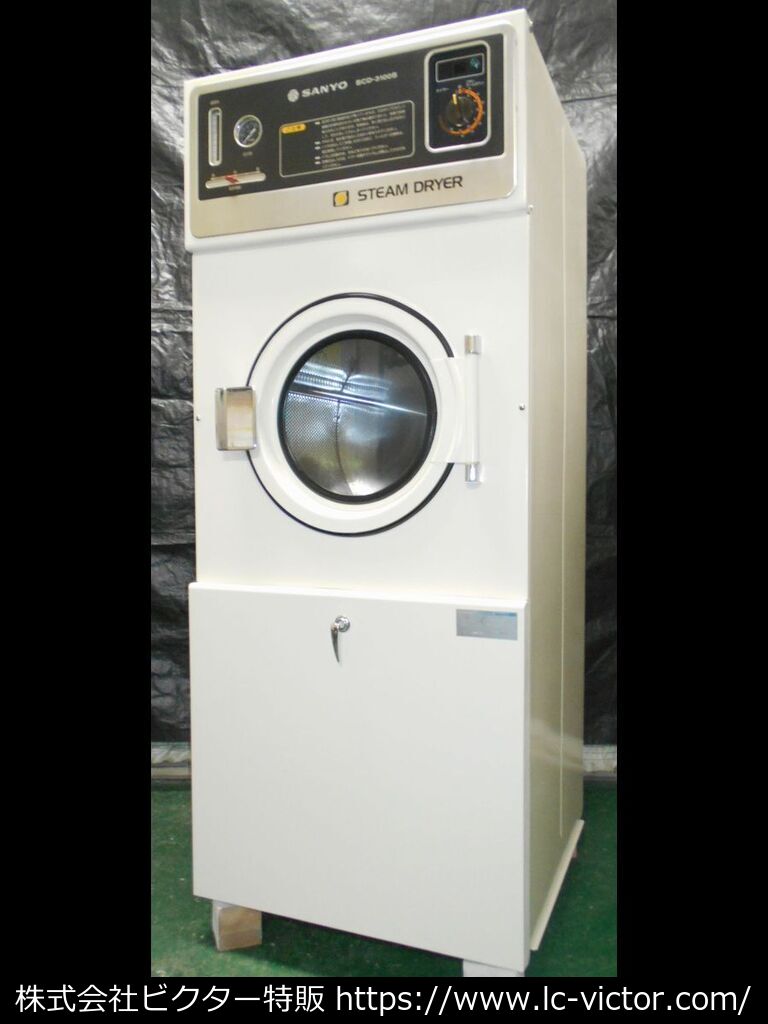 クリーニング業務用乾燥機 三洋電機 《Sanyo》 SCD-3100S
