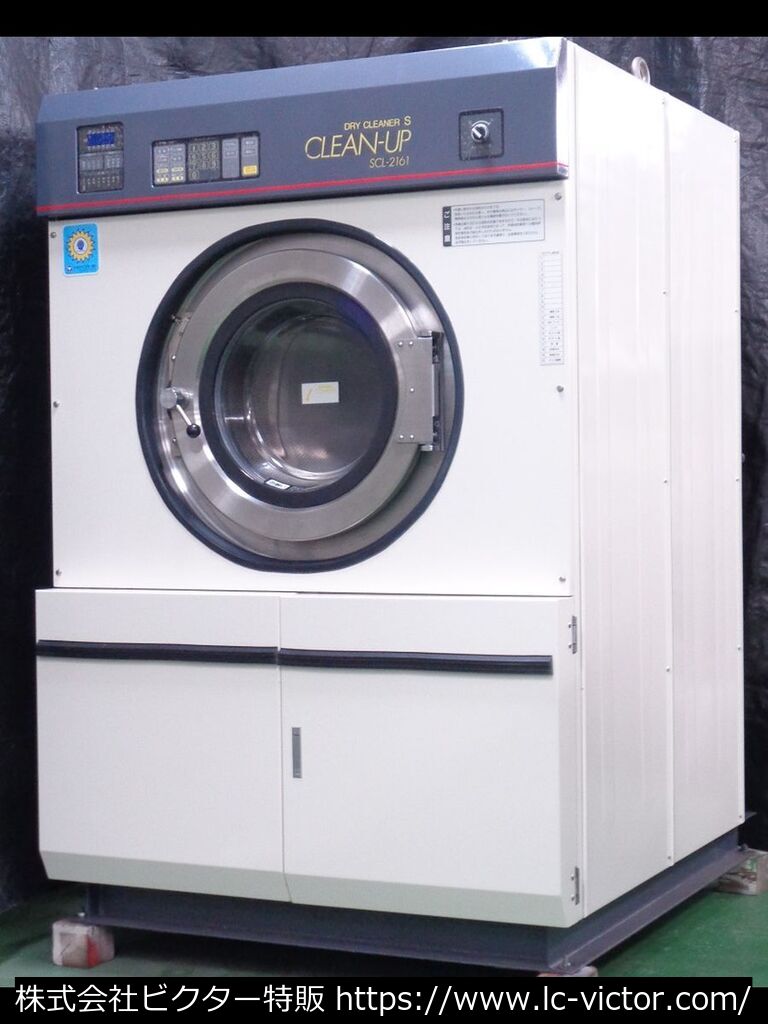 【クリーニング中古】【クリーニング中古】【クリーニング中古】【クリーニング中古】【クリーニング中古】【クリーニング中古】【クリーニング中古】【クリーニング中古】【クリーニング中古】ドライ機 三洋電機 《Sanyo》 SCL-2161
