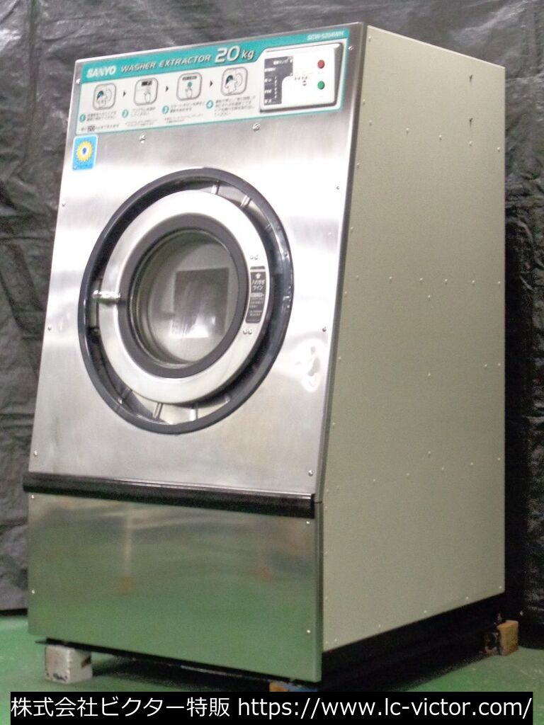 【クリーニング中古】業務用洗濯機 三洋電機 《Sanyo》 SCW-5204WH