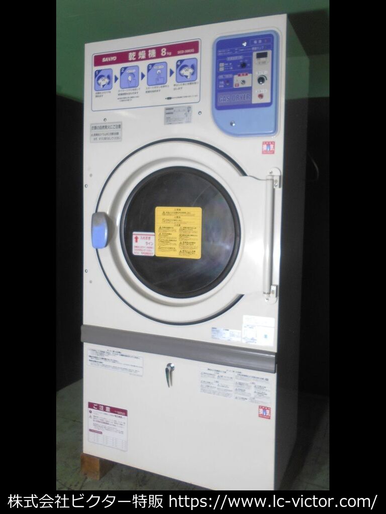 【クリーニング中古】業務用乾燥機 三洋電機 《Sanyo》 SCD-3083G