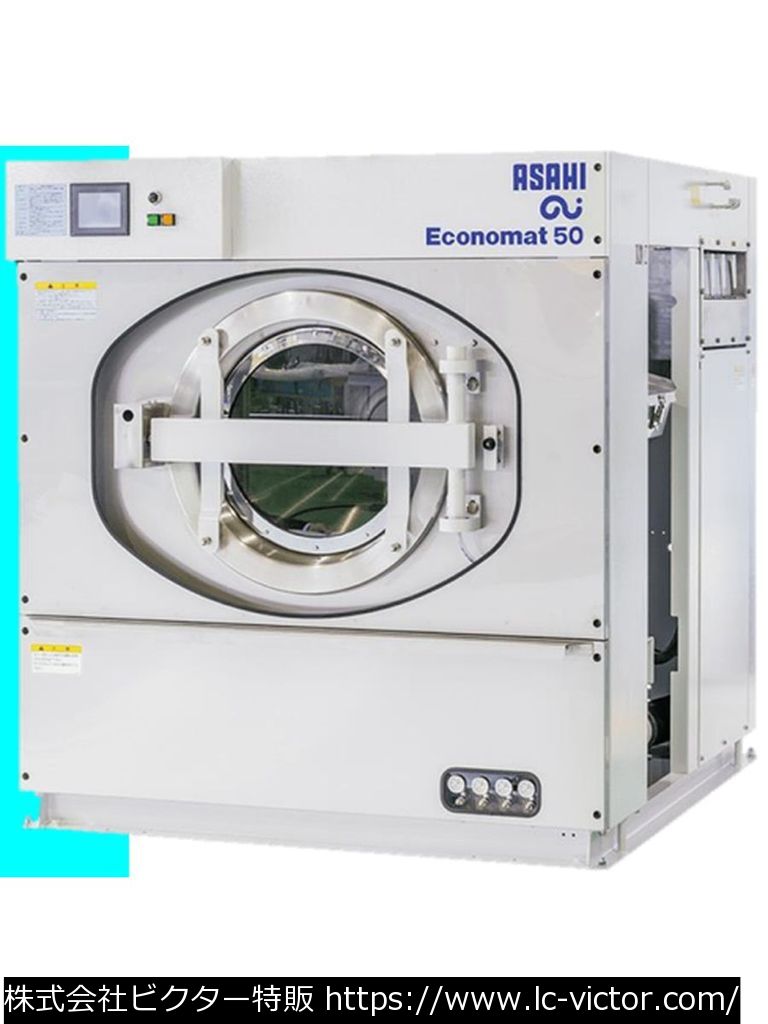 【クリーニング新品】業務用洗濯機 アサヒ製作所 《ASAHI》 AWE-1050B