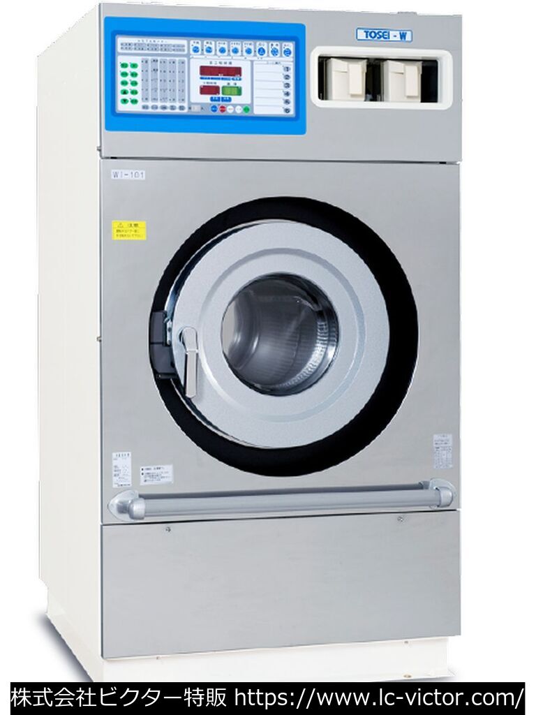 【クリーニング新品】業務用洗濯機 東静電気 《TOSEI》 WI-101