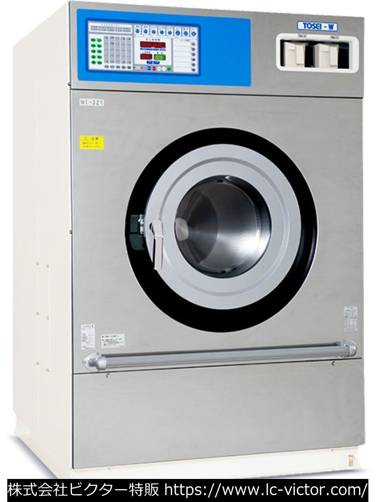 クリーニング業務用洗濯機 東静電気 《TOSEI》 WI-321