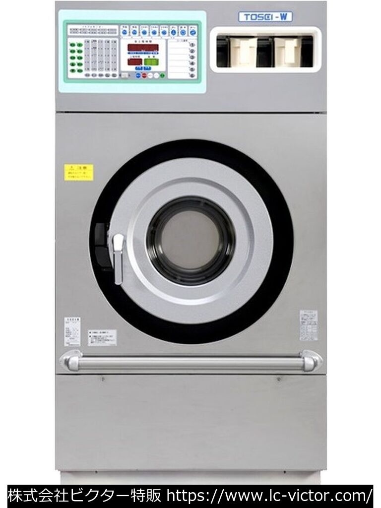クリーニング新品業務用洗濯機 東静電気 《TOSEI》 WS-101