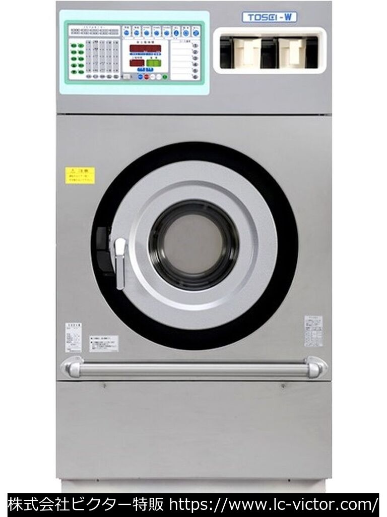 【クリーニング新品】【クリーニング新品】クリーニング新品業務用洗濯機 東静電気 《TOSEI》 WS-101