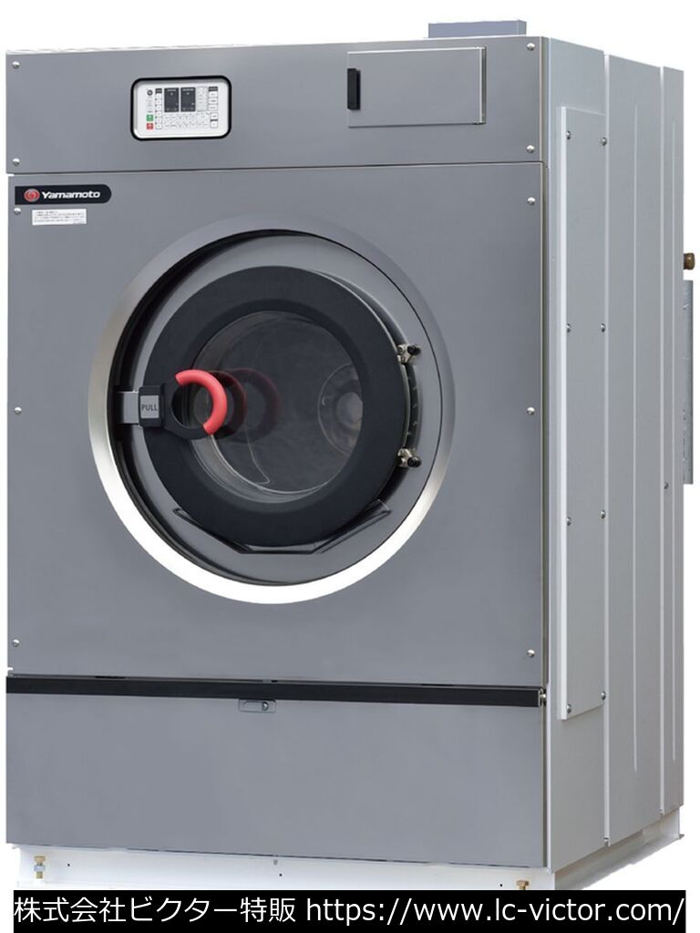 クリーニング業務用洗濯機 山本製作所 《YAMAMOTO》 WN123H
