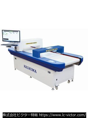 【クリーニング新品】検針機・検査装置 ハシマ 《HASHIMA》 HN-R880CS