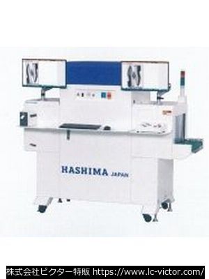 【クリーニング新品】検針機・検査装置 ハシマ 《HASHIMA》 HNX-S410NDS