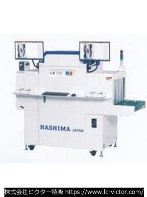 【クリーニング新品】検針機・検査装置 ハシマ 《HASHIMA》 HNX-S665NDS