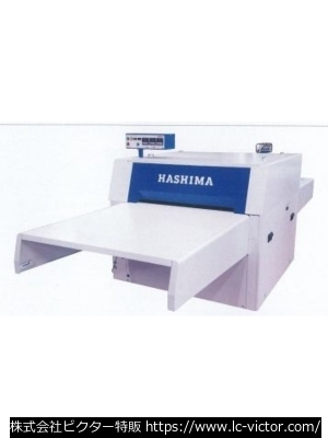 【クリーニング新品】接着プレス機 ハシマ 《HASHIMA》 HP-1400LST
