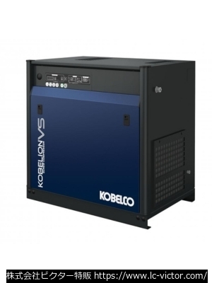 【クリーニング新品】コンプレッサー関連 コベルコ　神戸製鋼 《KOBELCO》 VS/SG/LT/STシリーズ