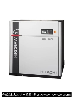 【クリーニング新品】コンプレッサー関連 日立産機システム 《Hitachi-ies》 DSP/SDS/OSP/OSPK/OSPE