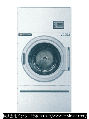 【クリーニング新品】業務用乾燥機 山本製作所 《YAMAMOTO》 VE253