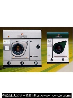 【クリーニング新品】ドライ機 フィルビマティック《FIRBIMATIC》 VORTEX