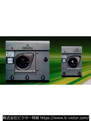 【クリーニング新品】ドライ機 フィルビマティック《FIRBIMATIC》 ECOGREEN