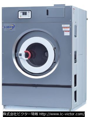 クリーニング新品業務用洗濯機 稲本製作所 《inamoto》 I-351W