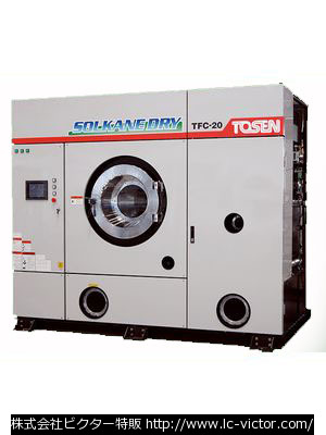 【クリーニング新品】ドライ機 東京洗染機械製作所 《TOSEN》 TFC-20