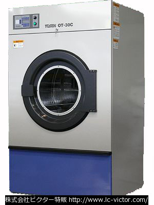 【クリーニング新品】業務用乾燥機 東京洗染機械製作所 《TOSEN》 OT-30C