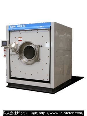 クリーニング業務用洗濯機 東京洗染機械製作所 《TOSEN》 MOX-50