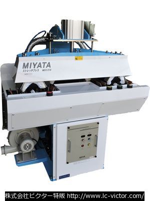 綿プレス 宮田工機 《MIYATA》 MCC-21S