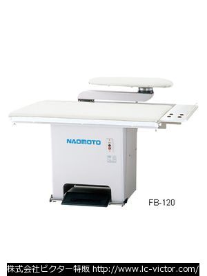 【クリーニング新品】【クリーニング新品】アイロン・卓上ボイラー等 直本工業 《NAOMOTO》 FB-110(FB-120)